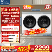 小天鹅全自动滚筒洗衣机TNDD20-08AIDEW 2千克节能1级LED显示极地白