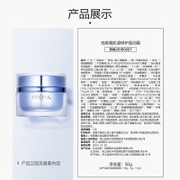 珀莱雅肌源修护盈润霜-50g-2.0版