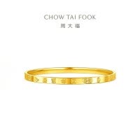 周大福经典简约吉言金手镯足金黄金手镯女计价(工费760)EOF1411七夕礼物