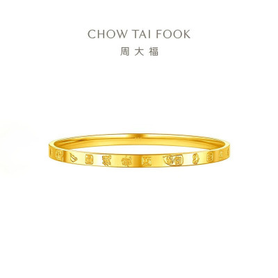 周大福经典简约吉言金手镯足金黄金手镯女计价(工费760)EOF1411