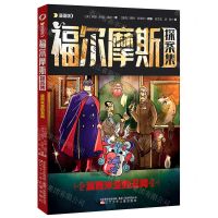 [N]波西米亚的丑闻(漫画版)/福尔摩斯探案集-9787531591153