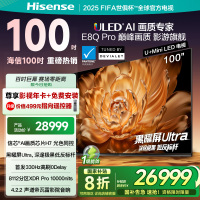 海信电视E8Q Pro 100英寸 信芯H7 U+MiniLED 黑曜屏Ultra 330Hz高刷 E8NULTRA升级