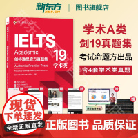 [新东方店]剑桥雅思真题集19 学术类 IELTS雅思真题精讲19A类全解雅思学习资料