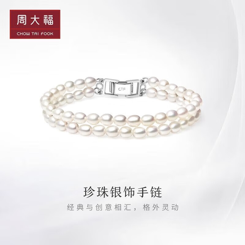 周大福 时尚 925银镶珍珠手链 T70800