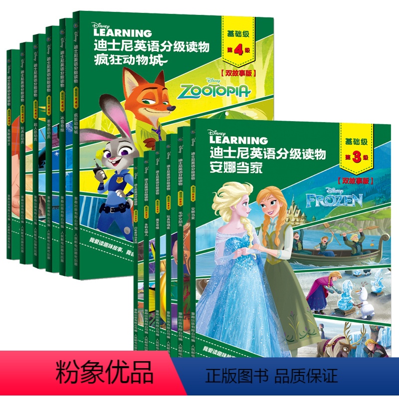 迪士尼分级阅读基础级(第3+4级) [正版]迪士尼分级读物基础级1-6级全36册 英语绘本小学一二三年级故事书启蒙儿童少