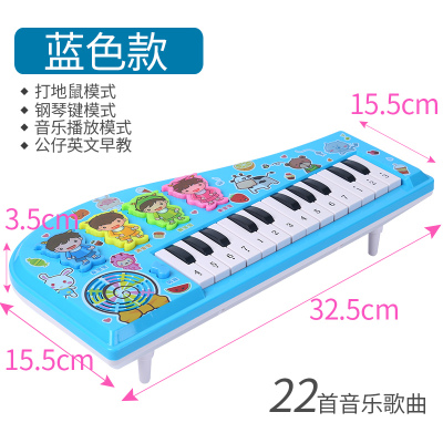 幼儿打地鼠炎儿童电子琴玩具3-6岁初学者早教多功能女孩音乐琴3328-电子琴（蓝色）3节5号电池