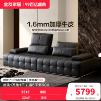 全友家居皮艺沙发高端大气真皮沙发大户型简约客厅直排式牛皮沙发