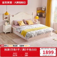 全友家居 韩式田园双人床卧室1.5/1.8m双人床韩式高箱储物床板式床