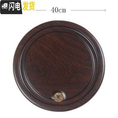 三维工匠黑檀木茶盘圆形小号整块实木功夫茶具套装简约家用排水茶海茶台 圆盘40cm*5cm
