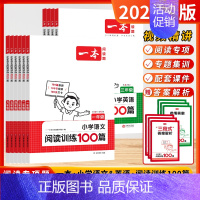 [★★★套装2本★语文+英语]阅读训练100篇 小学六年级 [正版]2025新版小学语文英语阅读训练100篇阅读真题80