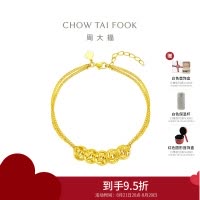 周大福爆闪鱼鳞五钱币铜钱双层足金黄金手链女(工费:560计价)EOF1536礼物七夕礼物