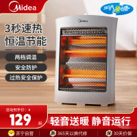 美的(Midea)取暖器HPW08D远红外速暖小太阳家用电暖器台式电热器暖气机办公室烤火炉暖脚器暗光防烫远红外电暖气