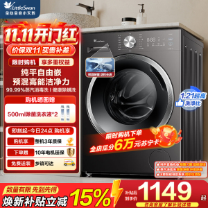 小天鹅(LittleSwan)滚筒洗衣机全自动家用 10KG大容量 超薄 TG10V28T