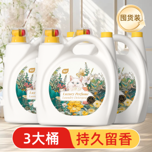 植护洗衣液持久留香5kg大桶装家庭装机手洗实惠家用衣物清洁去污
