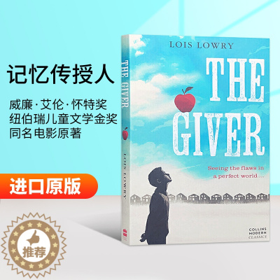 [醉染正版]英文原版小说 The Giver 记忆传授人 纽伯瑞金奖 Lois Lowry 洛伊丝劳里 英文版原版进口英