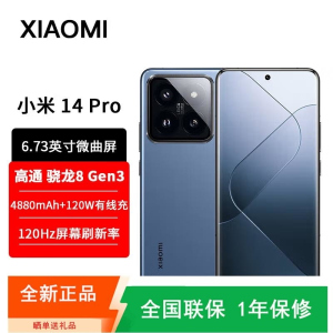 [全新]小米14 Pro 16GB+1TB 流星蓝 骁龙8Gen3 5G 2K微曲屏 120W 徕卡光学镜头 光影猎人9