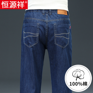 恒源祥夏季薄款高端纯棉直筒牛仔裤男2025新款浅蓝色弹力休闲裤子