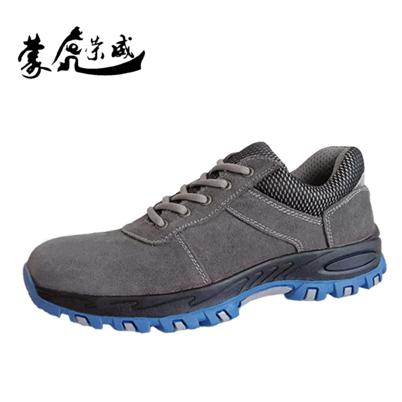 蒙虎荣威 防砸鞋 保护足趾