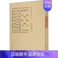 [正版]内蒙古历史文献丛书之25 内蒙古高校人文社科中国北疆史重点研究基地,内蒙古图书馆 编 地方史志/民族史志社科