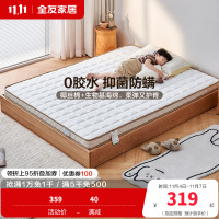 全友家居儿童专用护脊护腰椰棕床垫抗菌防螨床垫偏硬薄床垫