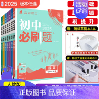 [ 人教版 ]生物 八年级上 [正版]全套任选2025版初中上册下册八年级初二七上八上九上数学语文英语物理政治历史化学中