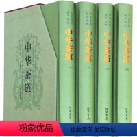 [正版]精装四册中华茶道茶经陆羽茶艺 茶道 茶文化书籍 茶道入门女性 茶之书 茶书籍关于茶叶知识的书大全 识茶泡茶品茶