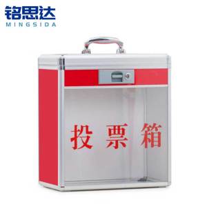 铭思达投票箱36*20*38cm个