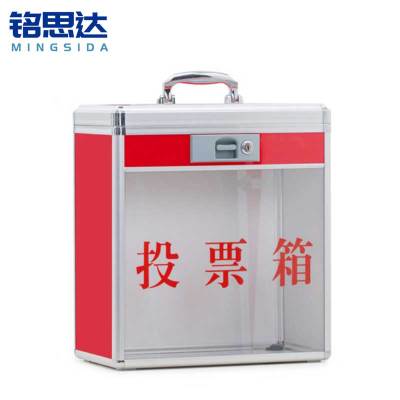 铭思达投票箱36*20*38cm个