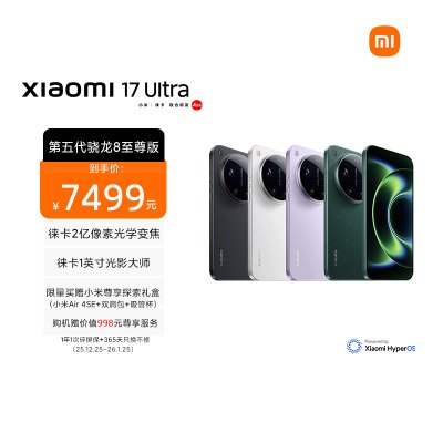 [手机]小米 Xiaomi 17 Ultra 黑色 16GB内存+512GB存储小米手机新款上市小米徕卡联合研发小米自营旗舰店澎湃OS小米17ultra