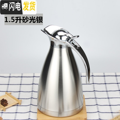 三维工匠保温壶家用暖水瓶不锈钢真空保温瓶大容量2欧式暖壶热水瓶宿舍 1.5砂光银