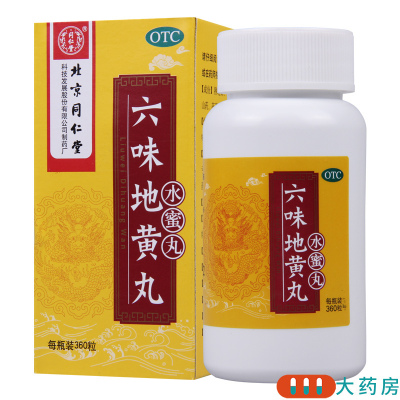 [5盒]同仁堂 六味地黄丸360粒/盒*5盒滋阴补肾头晕耳鸣腰膝酸软肾阴亏损