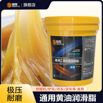 站友通用二硫化钼润滑脂3#15KG/桶