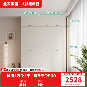 全友家居组合衣柜奶油风卧室家具分区储物收纳柜小户型二门三门衣柜