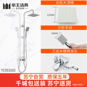 帝王洁具恒温花洒多功能花洒喷枪黑色哑光全铜主体陶瓷阀芯多层电镀全国联保质保五年