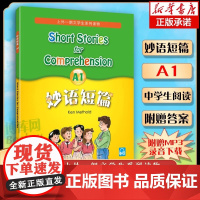 妙语短篇A1 全新版 附赠MP3录音下载 上外朗文学生系列读物 初高中英语阅读强化训练书籍中学英语口语自学课堂练习教材教