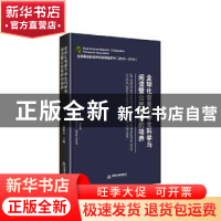 正版 全球化背景下学生科学与阅读暨公民素养的培养(2015-2016)/