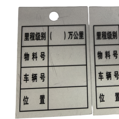 众合同源 里程级别牌 9CM*6CM 孔8MM 100个/包 包