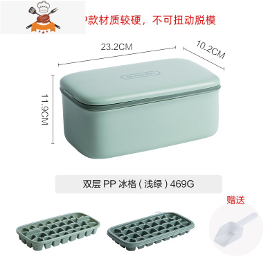 冰块模具硅胶冰格冰块盒制冰盒家用带盖速冻器器制冰模具 敬平 双层pp冰格(浅绿)