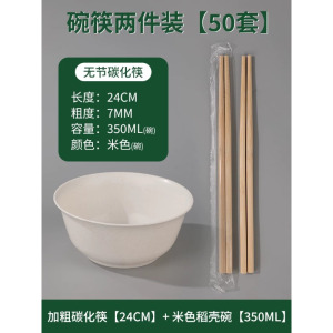 一次性筷子家用高档碳化竹筷餐饮外卖加长加粗碗筷套装食品级专用