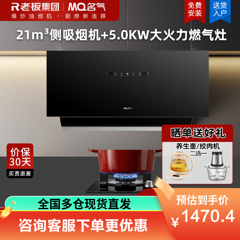 名气抽油烟机侧吸式21m³大吸力脱排油烟机厨房小尺寸低噪挥手智控 烟灶套装 2215A搭配5.0kW大火力燃气B101A