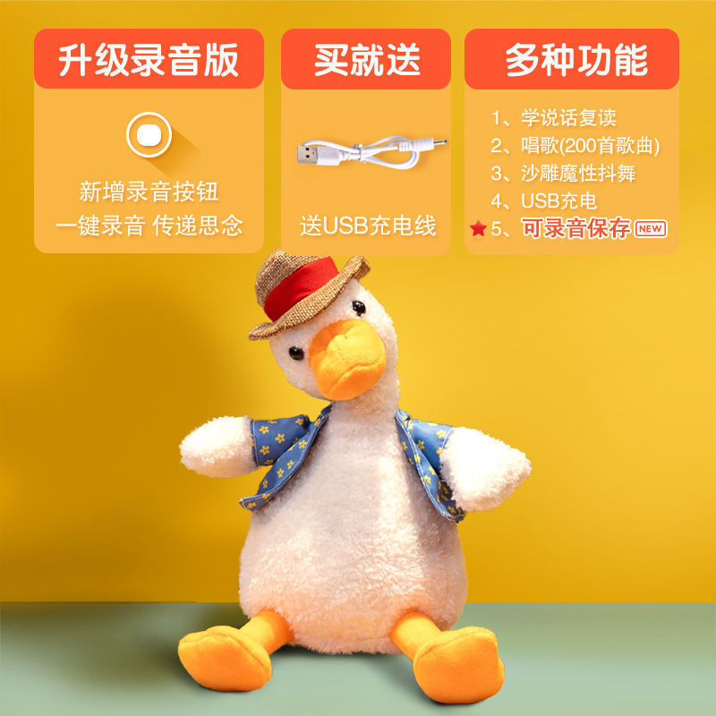 加油鸭