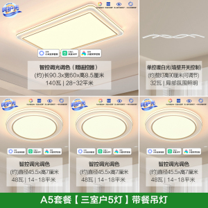[品牌补贴20%]欧普照明日光全光谱护眼客厅灯儿童吸顶灯智能现代简约高显色灯具