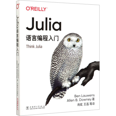 醉染图书Julia语言编程入门9787519844493