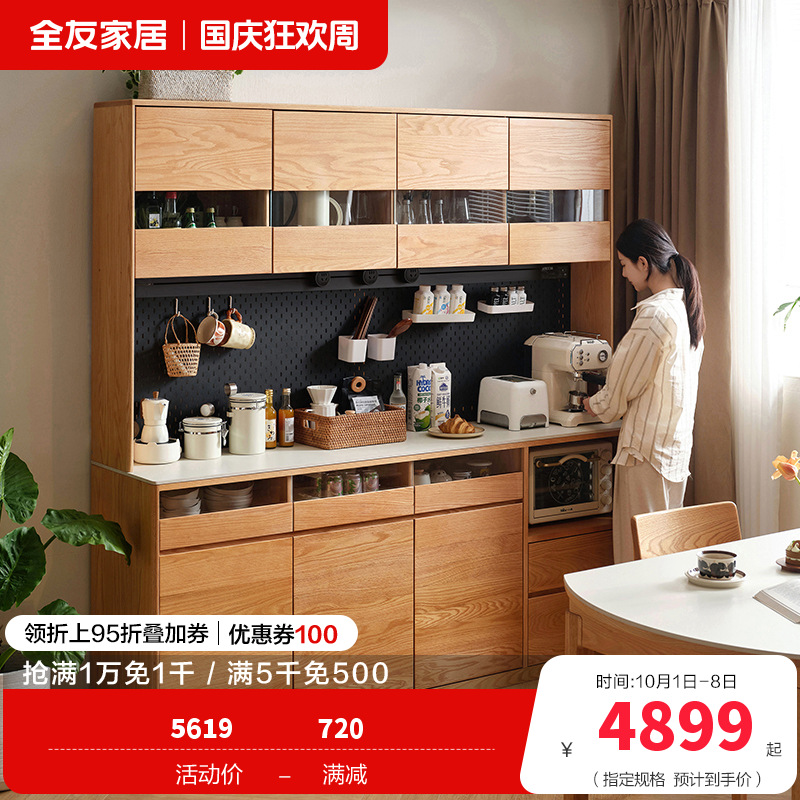 全友家居原木风客厅红橡木置物餐边柜靠墙一体实木储物柜