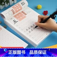 汉字描红1 [正版]幼儿园学前汉字描红本1 儿童练字本幼小衔接大班中班练字帖练字本 学前班一年级小学生描写学写字3-5-