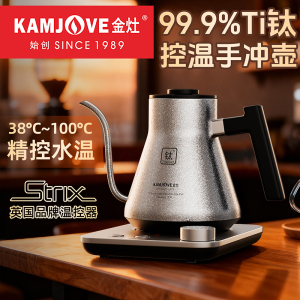 金灶T-90纯钛烧水壶手冲咖啡壶家用长嘴电热水壶泡茶智能温控水壶