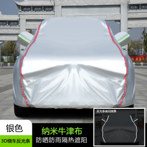 [补贴10%]宝骏730/560/510车衣车罩SUV帆布防雨隔热加厚遮阳罩19款