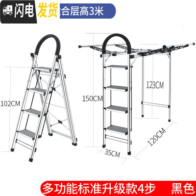 三维工匠多功能晾衣架两用移动落地折叠铝合金晒被架室内晒挂衣架 家用梯 [多功能4步经典黑标准升级款] 中