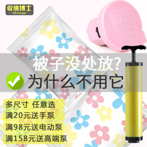收纳博士 超大号特大号装棉被真空袋压缩袋中号小号衣物抽气收纳袋衣服整理袋密封袋防潮防尘真空袋满20元送手泵满98元送电泵 小号60*40cm