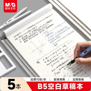 晨光M&G创意旋转笔筒多功能收纳办公文具收纳盒简约设计办公好物
